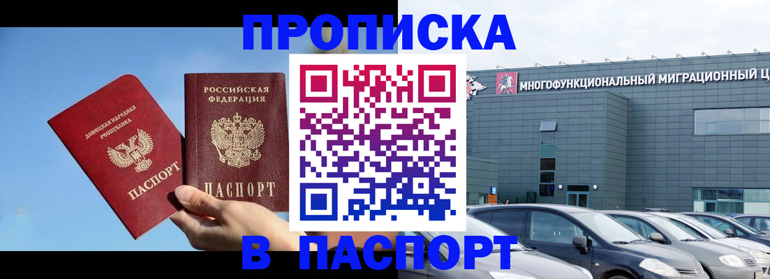 пропишу в квартире в Железногорске