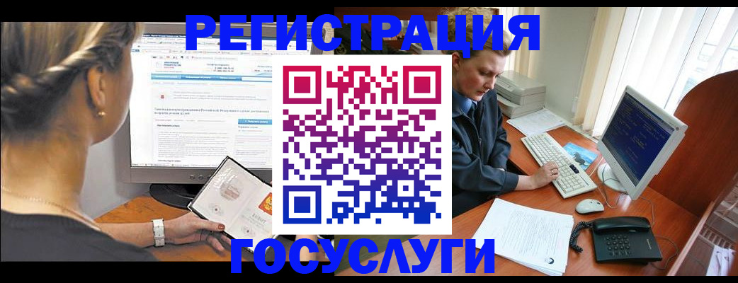 временная прописка в Железногорске
